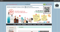 Desktop Screenshot of icosmeticsuk.com