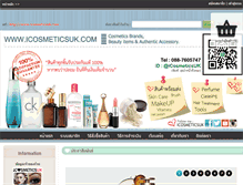 Tablet Screenshot of icosmeticsuk.com